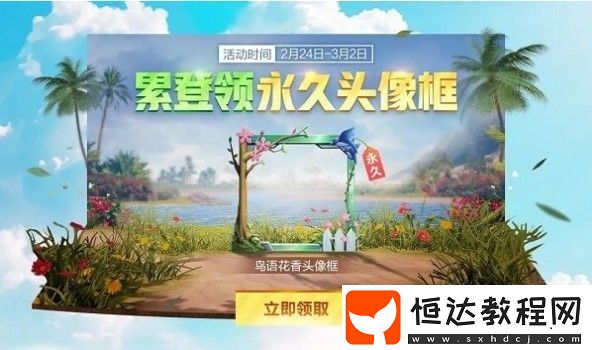 和平精英藍(lán)色守護(hù)者套裝獲取攻略：參與天天搶空投活動(dòng)贏永久套裝