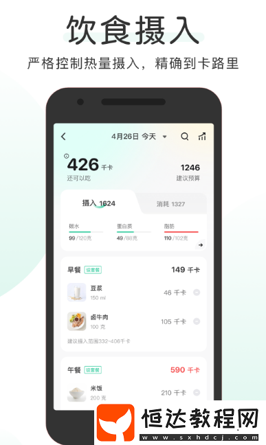 運動健康app有哪些?好用的健康運動軟件盤點