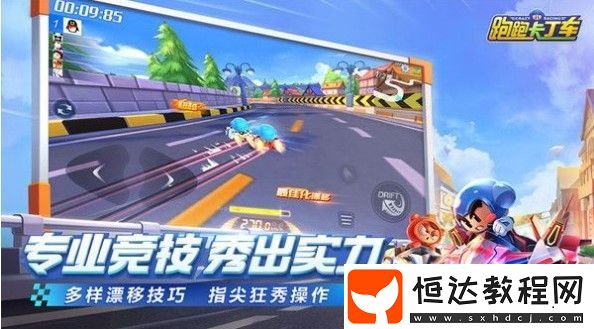 跑跑卡丁車手游S5賽季太空主題曝光：全新玩法與飛行寵物揭秘