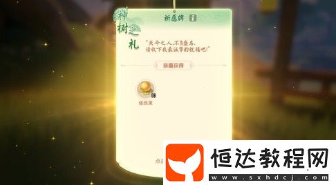 夢(mèng)幻西游三維版七仙雅集活動(dòng)玩法及獎(jiǎng)勵(lì)全解析，2月27日開啟