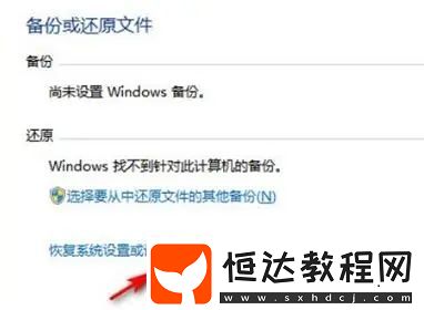 windows一鍵還原是什么