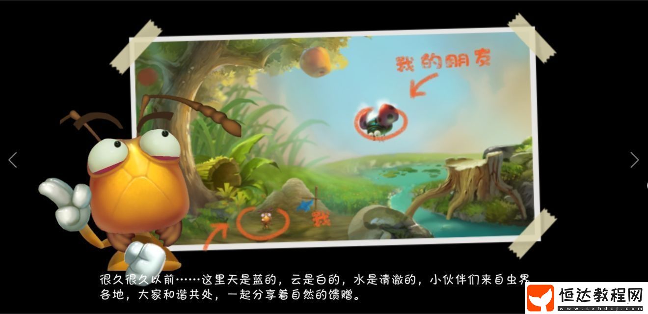 蟲蟲物語新手開局玩法攻略：如何快速上手并掌握小螞蟻槍兵攻擊技巧