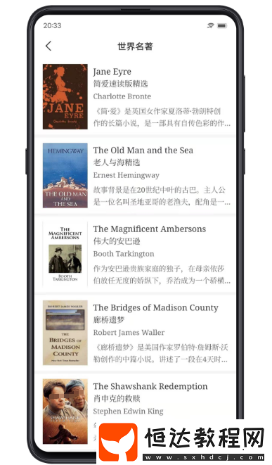 學習英語的軟件哪個好?免費的學英語app大全