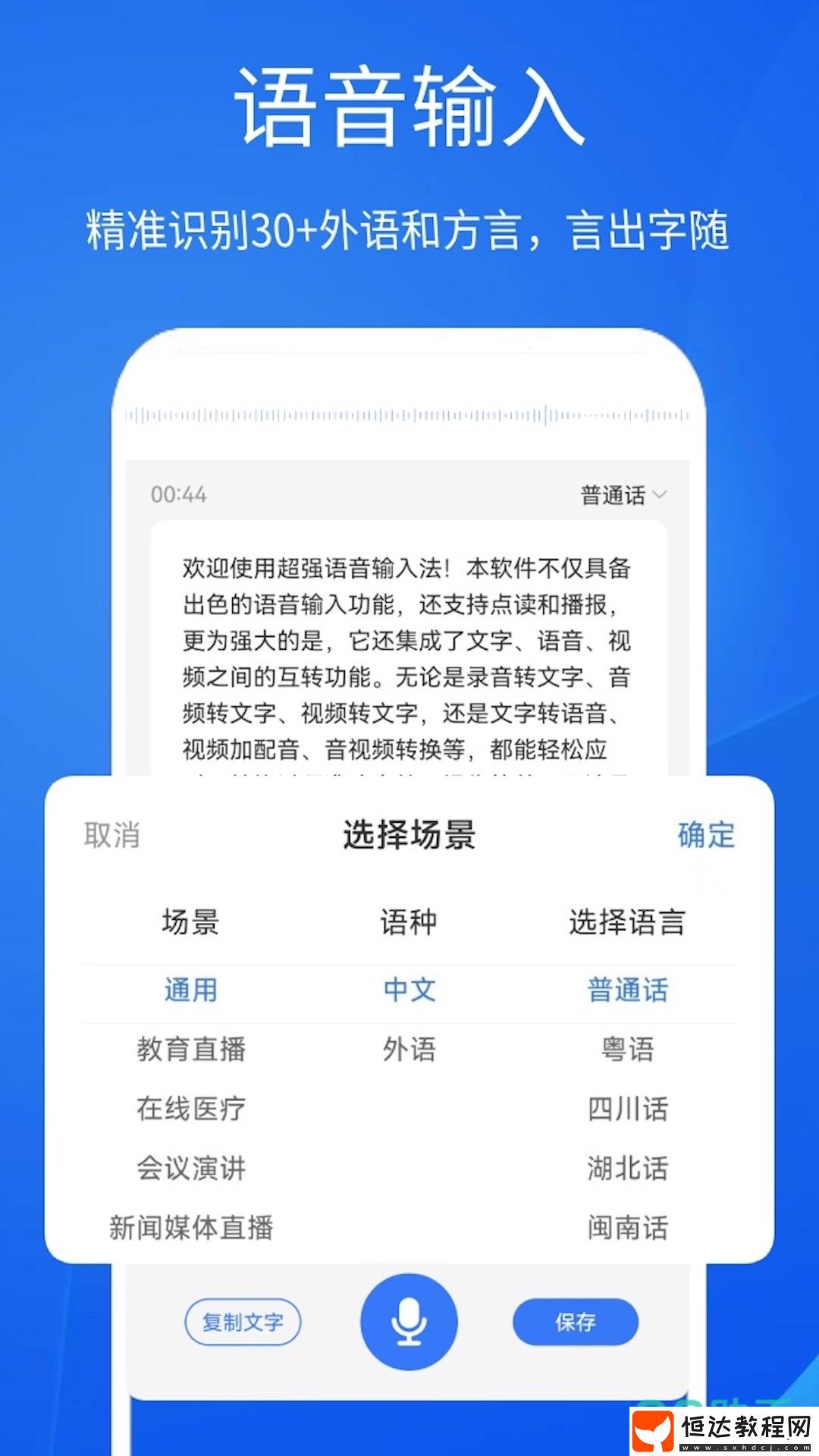 打字錄入app盤點(diǎn)
