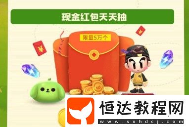 跑跑卡丁車(chē)手游微信發(fā)財(cái)套裝獲取攻略：集小糧倉(cāng)兌換獎(jiǎng)勵(lì)活動(dòng)詳解