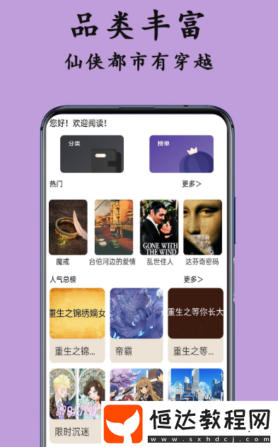 電子書免費(fèi)閱讀app下載哪些?免費(fèi)的電子書軟件下載分享