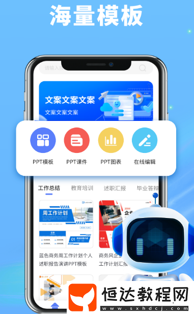 ppt制作軟件推薦哪些?實(shí)用的ppt制作軟件大全