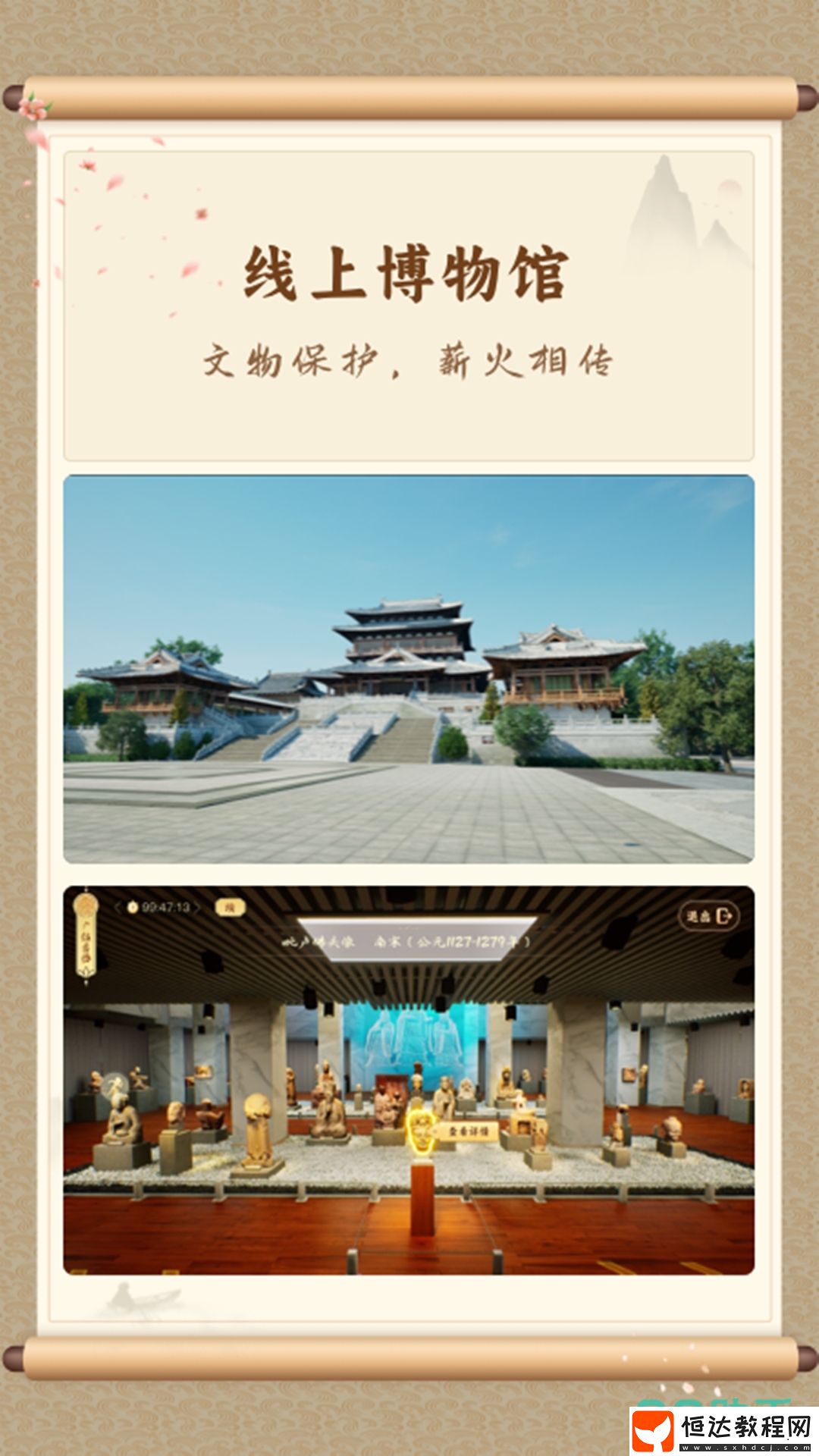 旅行必備app推薦
