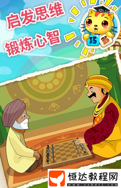 學(xué)習(xí)象棋軟件有哪些?好用的學(xué)象棋app排名