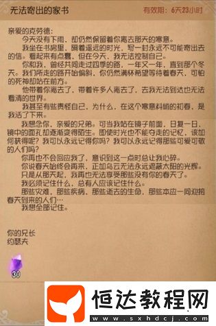 第五人格約瑟夫生日任務(wù)全攻略：如何快速完成五個任務(wù)領(lǐng)取碎片和線索獎勵