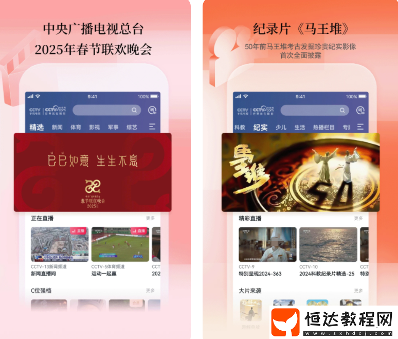 能看終極三國的app合集