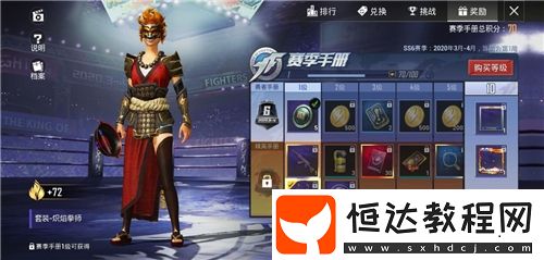 和平精英SS6賽季寶箱開啟技巧：如何提高夏爾美套裝出貨率