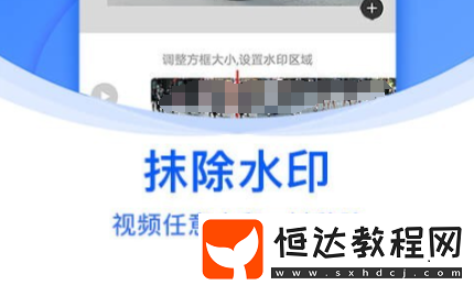 可以免費去水印的手機軟件推薦
