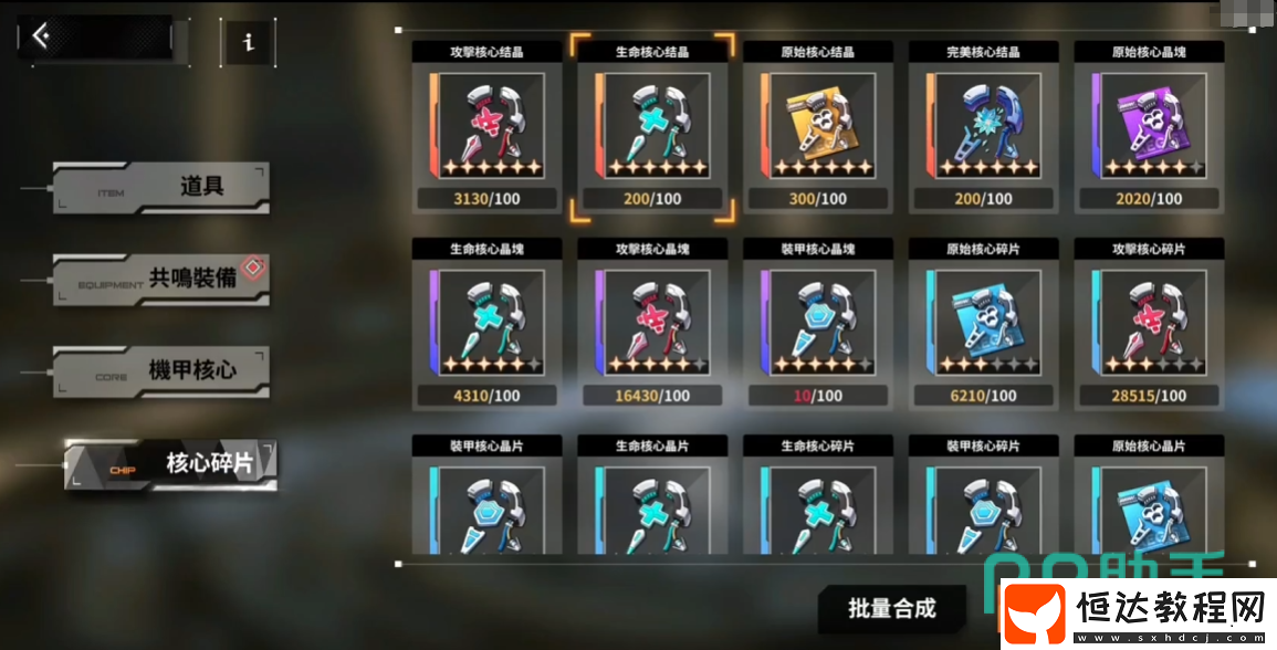 核心選擇攻略分享?-蒼霧世界