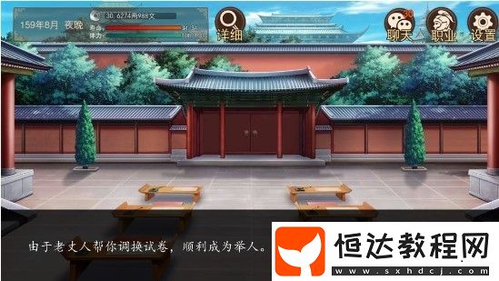 大老爺手游和尚娶妻納妾攻略：如何娶老婆及注意事項(xiàng)詳解