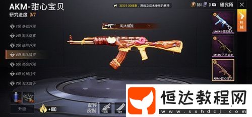 和平精英研究所武器升級(jí)費(fèi)用詳解：7級(jí)滿級(jí)價(jià)格及抽獎(jiǎng)成本分析