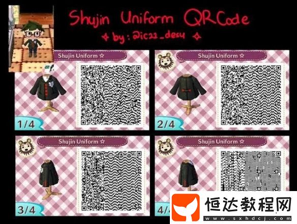 動物之森QR碼使用方法詳解：從下載Nintendo Switch Online應用到掃碼分享衣服設計