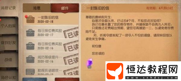 第五人格紅蝶生日任務(wù)完成攻略：如何獲取紅蝶美智子專屬頭像獎(jiǎng)勵(lì)