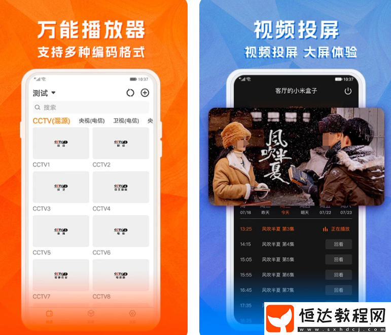 能看終極三國的app合集