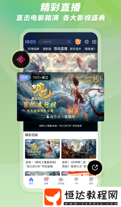 免費(fèi)看片的app推薦哪些?熱門的免費(fèi)看片軟件合集
