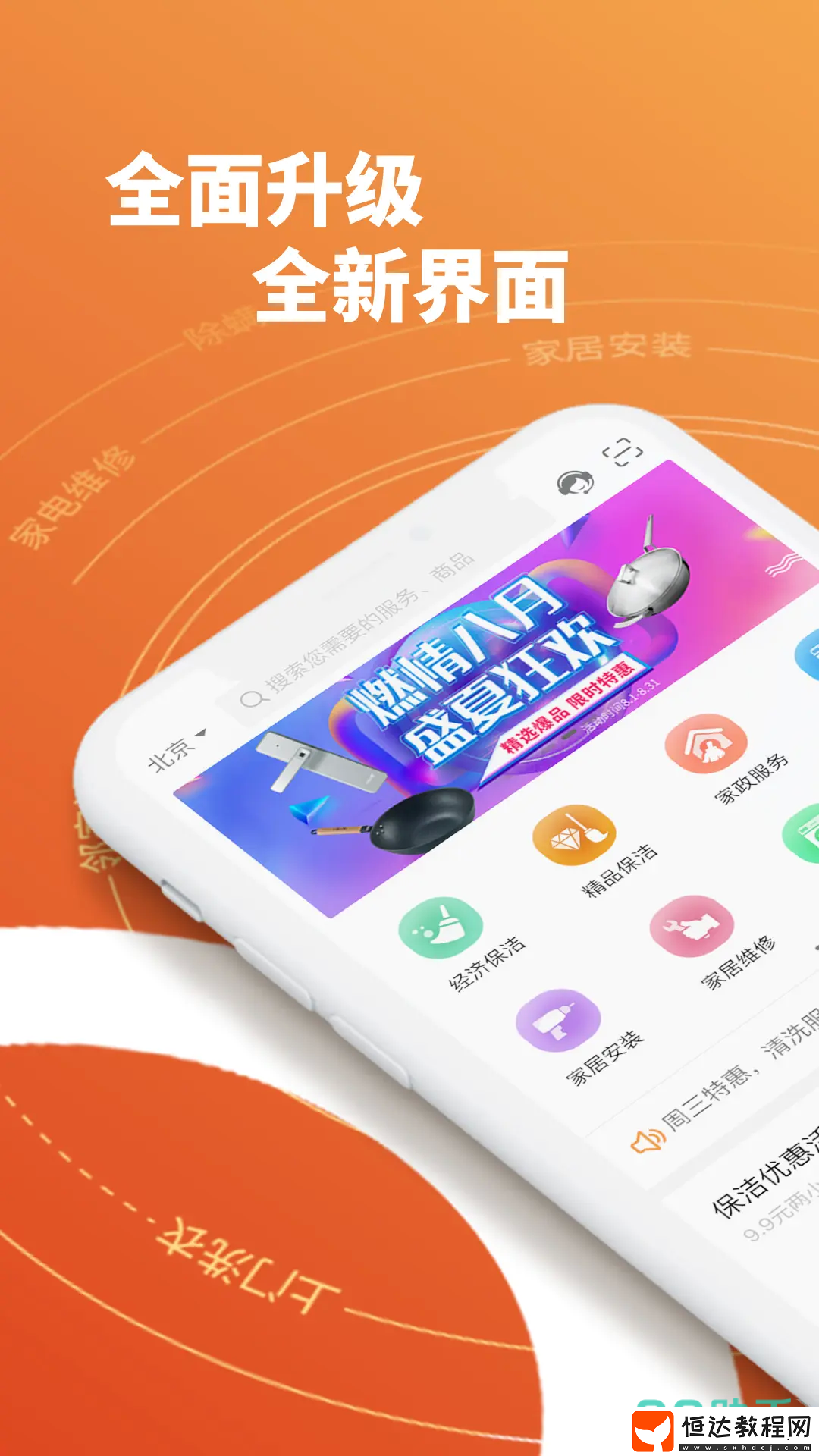 能交燃?xì)赓M的軟件下載推薦