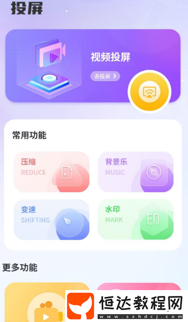 好用的投屏軟件有哪些?免費的投屏app排名
