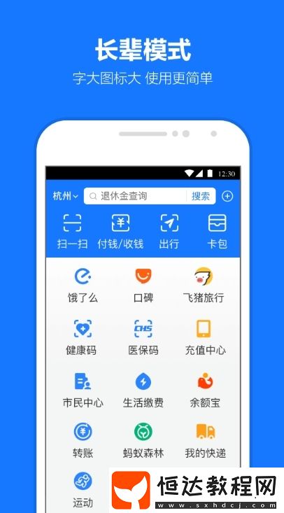 老年人養(yǎng)老認(rèn)證軟件下載推薦
