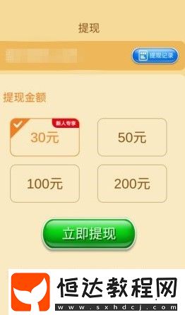 球球2048紅包版賺錢攻略：如何提取收益及最低提現(xiàn)門檻詳解