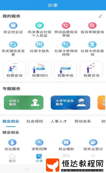 老年人養(yǎng)老認(rèn)證軟件下載推薦