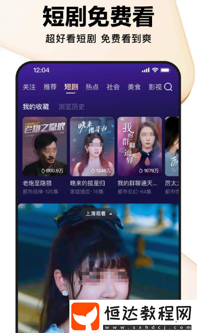 免費(fèi)觀看高清視頻的軟件有哪些?熱門的免費(fèi)看視頻app合集