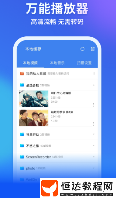免費(fèi)看片的app推薦哪些?熱門的免費(fèi)看片軟件合集