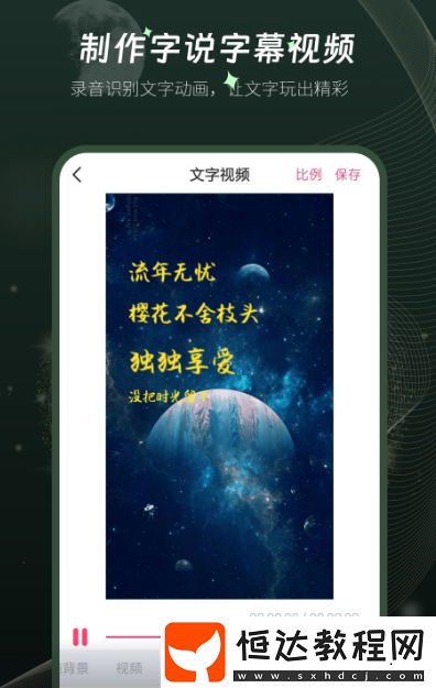 一般制作視頻用什么軟件?實用的制作視頻app盤點