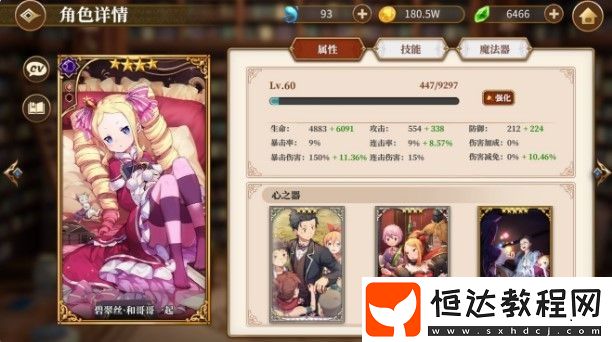 從零開始的異世界生活騾子10平民通關(guān)攻略：陣容搭配與打法技巧詳解