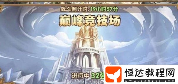 劍與遠征巔峰競技場冠軍獎勵詳解：第一名頭像框設計精美獨一無二