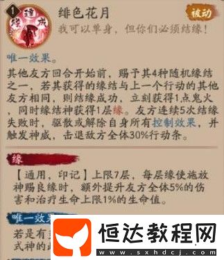 陰陽師緣結(jié)神技能強(qiáng)度詳解：普攻自拉條、被動緣結(jié)與神威效果全解析