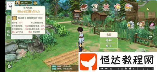 小森生活疲勞值作用詳解：如何避免疲勞值過高影響游戲體驗(yàn)