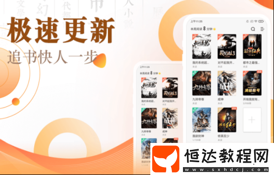 電子書(shū)閱讀器推薦什么?高人氣電子書(shū)閱讀器app大全