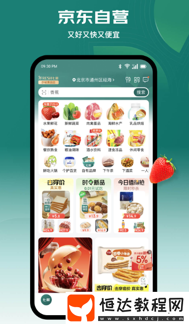 蔬菜配送軟件有哪些?便捷的蔬菜配送app大全