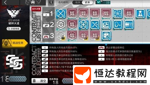 明日方舟破碎大道18通關(guān)攻略：赫拉格單人守上路技巧與詞條選擇建議