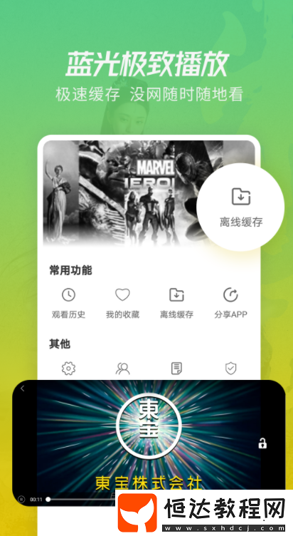 能看終極三國的app合集