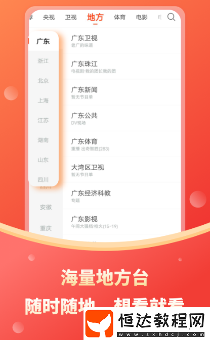 免費(fèi)影視軟件推薦哪些?熱門(mén)的免費(fèi)影視app盤(pán)點(diǎn)