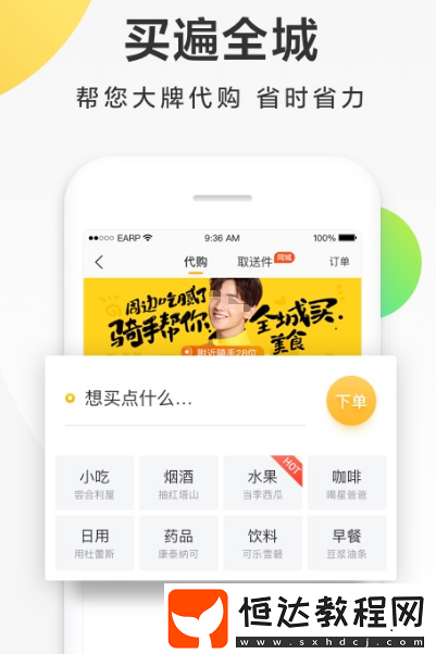 跑腿app下載哪些?高性價(jià)比跑腿軟件下載分享