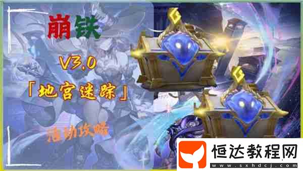 地宮迷蹤全關(guān)卡攻略