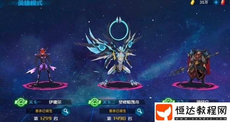 奧拉星手游空間戰(zhàn)爭英雄模式1-6關(guān)攻略：詳細(xì)打法技巧與通關(guān)要點(diǎn)