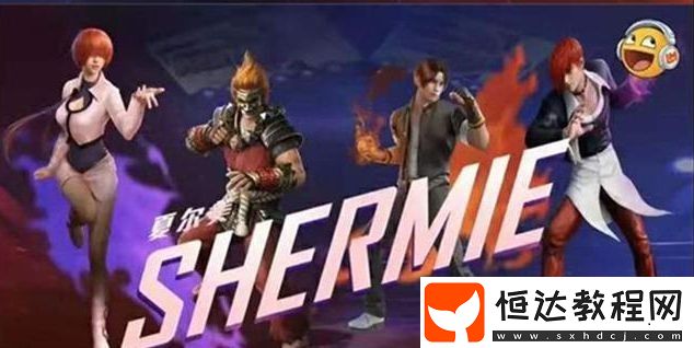 拳皇SS6賽季精英手冊終極獎勵：八神庵與草薙京皮膚套裝等你來拿