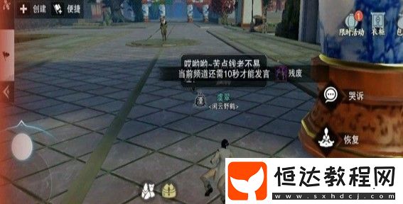 一夢(mèng)江湖手游乞討的碗獲取攻略：明月門口、夫子巷等多地購(gòu)買指南