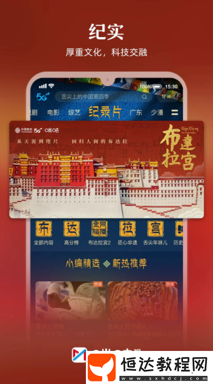 能看終極三國的app合集
