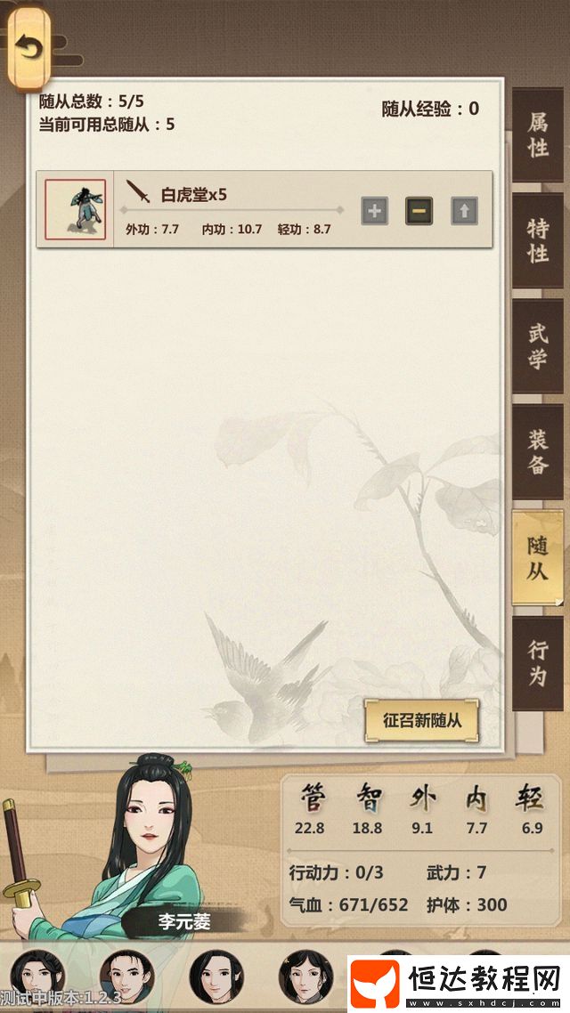 模擬江湖懸魚任務(wù)攻略：快速完成懸魚任務(wù)的方法與獎(jiǎng)勵(lì)詳解