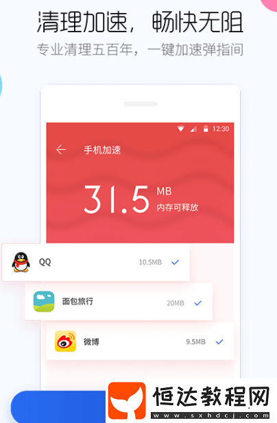 殺毒軟件十大排名?熱門的殺毒app排行榜