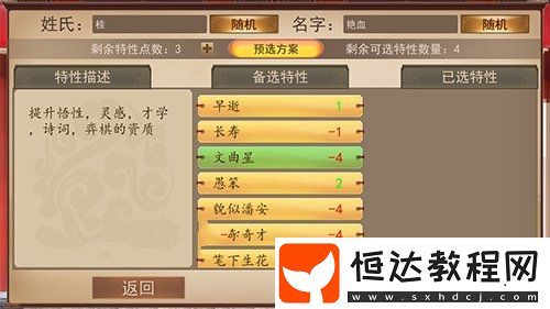 大老爺手游文線與武線角色特性選擇攻略：文曲星與武學(xué)奇才如何選？